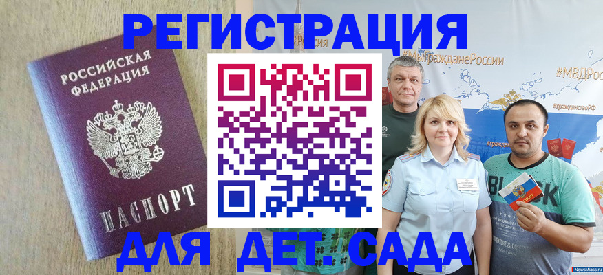 прописка для военкомата в Боброве