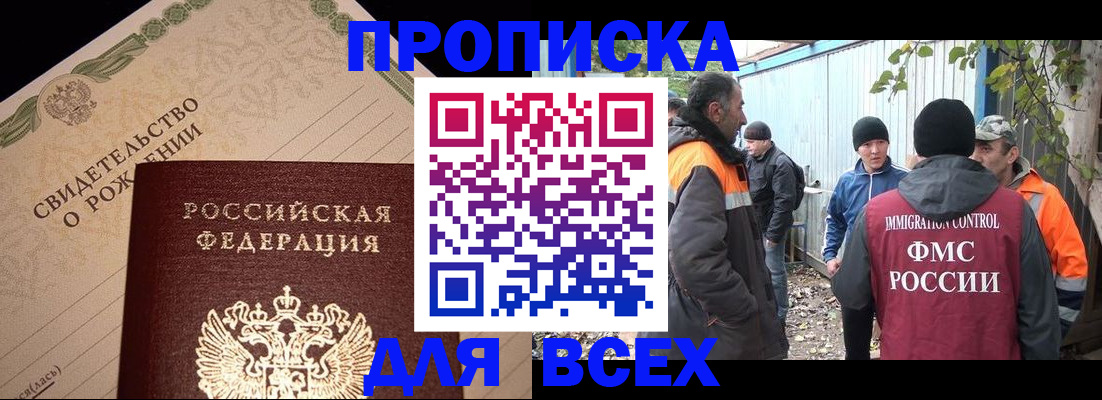 регистрация в Боброве